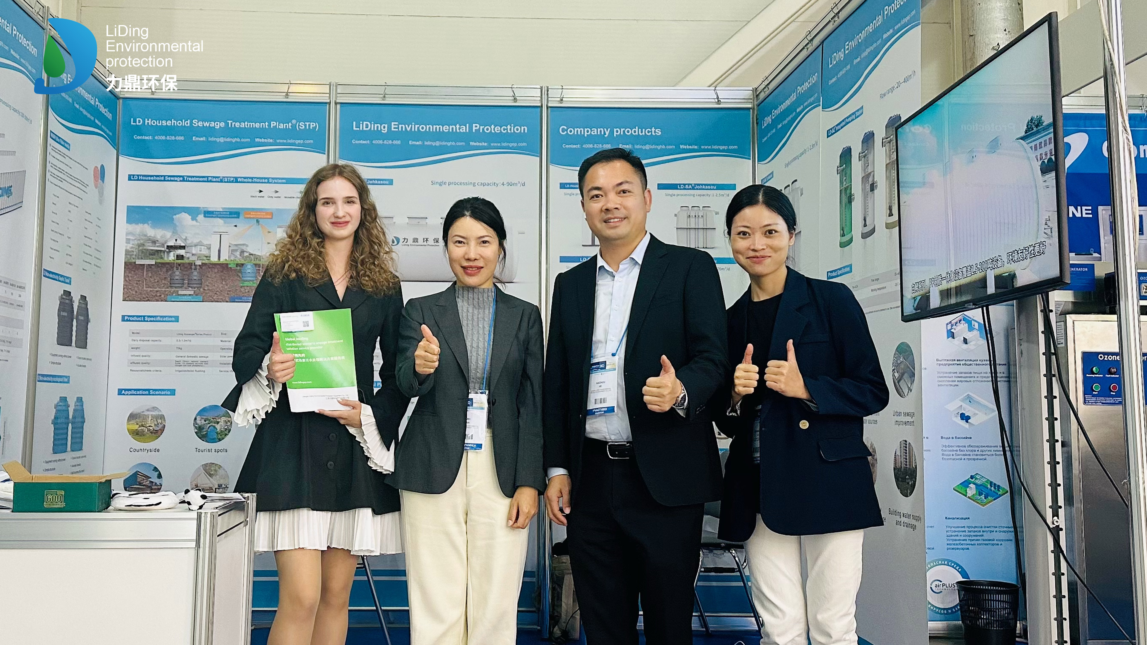 2024 Russia ECWATECH& WASTETECH(1)