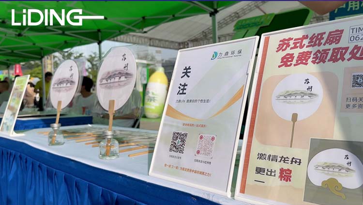 Liding Environmental Protection appeared in Suzhou Jinji Lake Dragon Boat Race